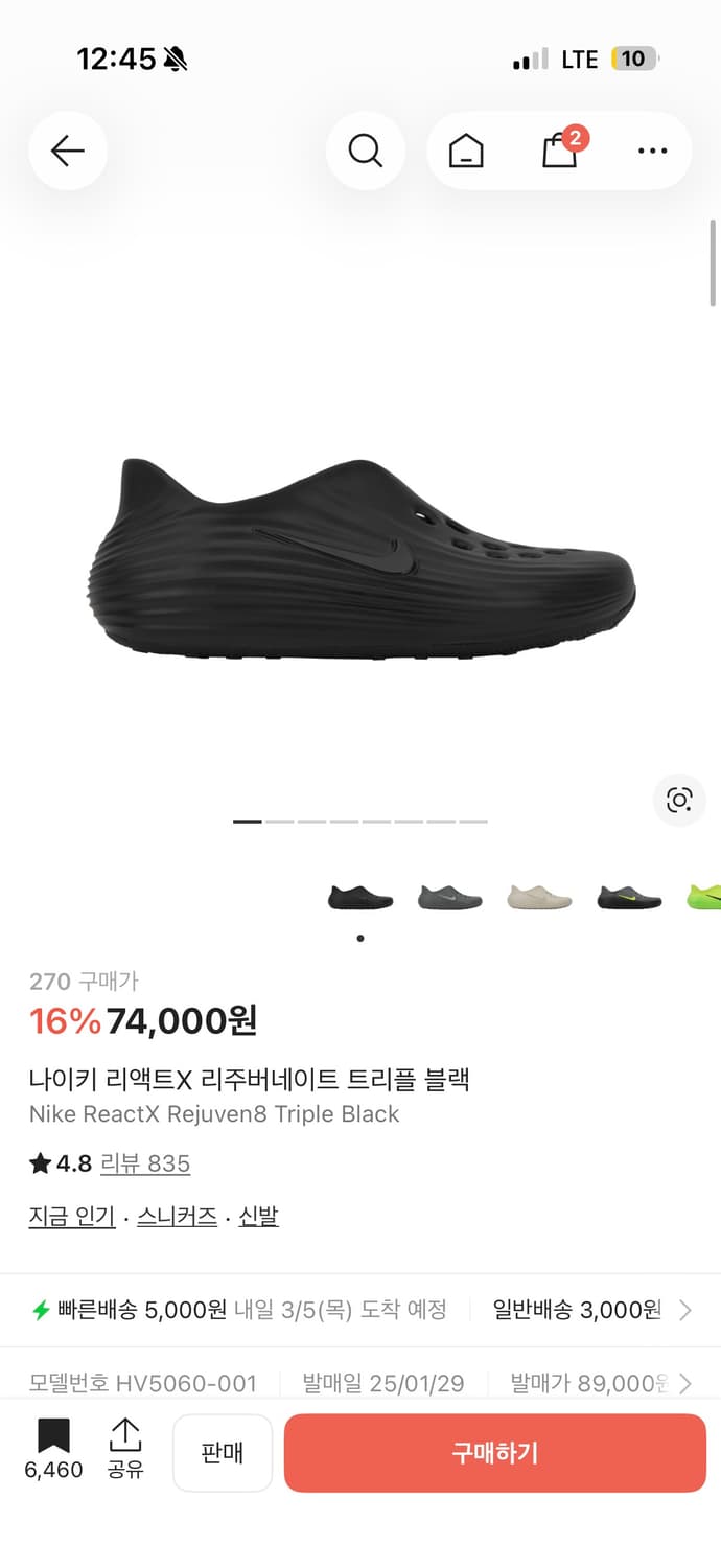 나이키 리액트X 리주버네이트 270mm 상품이미지1