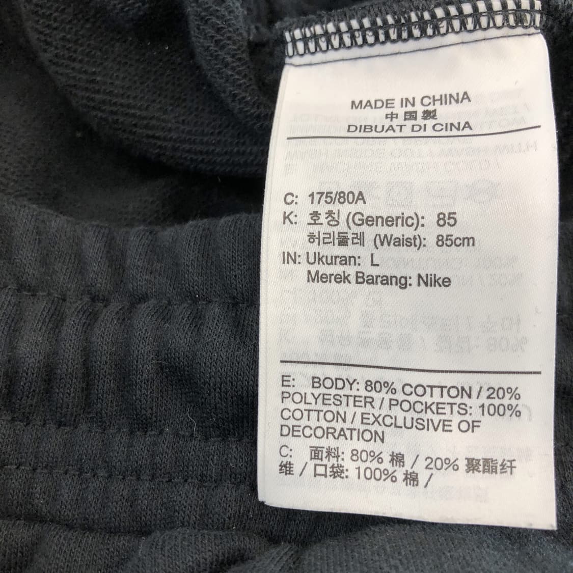 나이키 HBR 데이지 스웻 조거팬츠 30 인치  상품이미지6