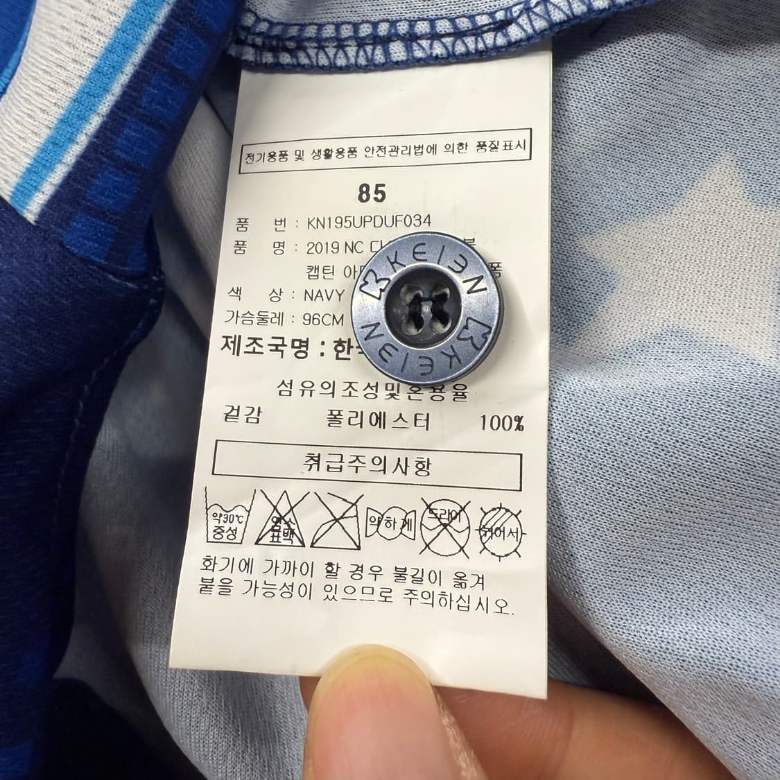 [85] 마블 콜라보 NC 다이노스 야구 유니폼 c1 상품이미지5