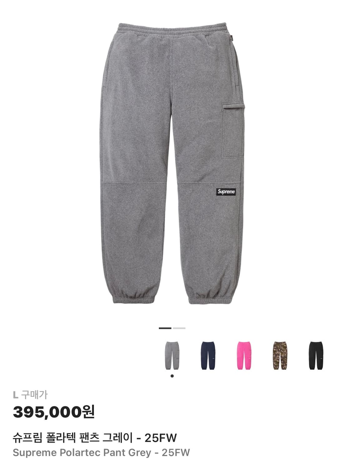 슈프림 폴라텍 팬츠 그레이 - 25FW 상품이미지1