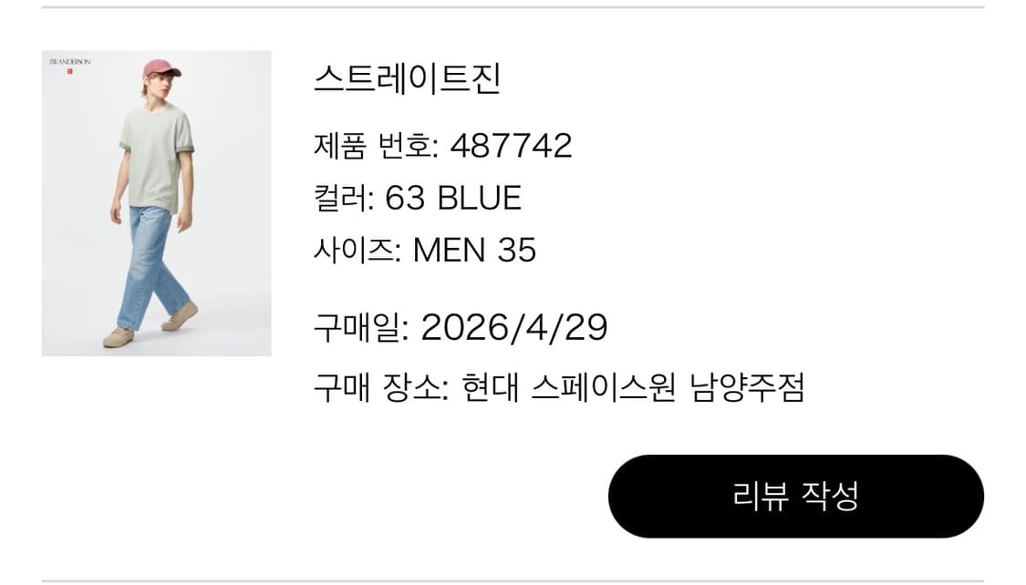 유니클로 JWA 스트레이트진 63블루 35사이즈 판매. 상품이미지5
