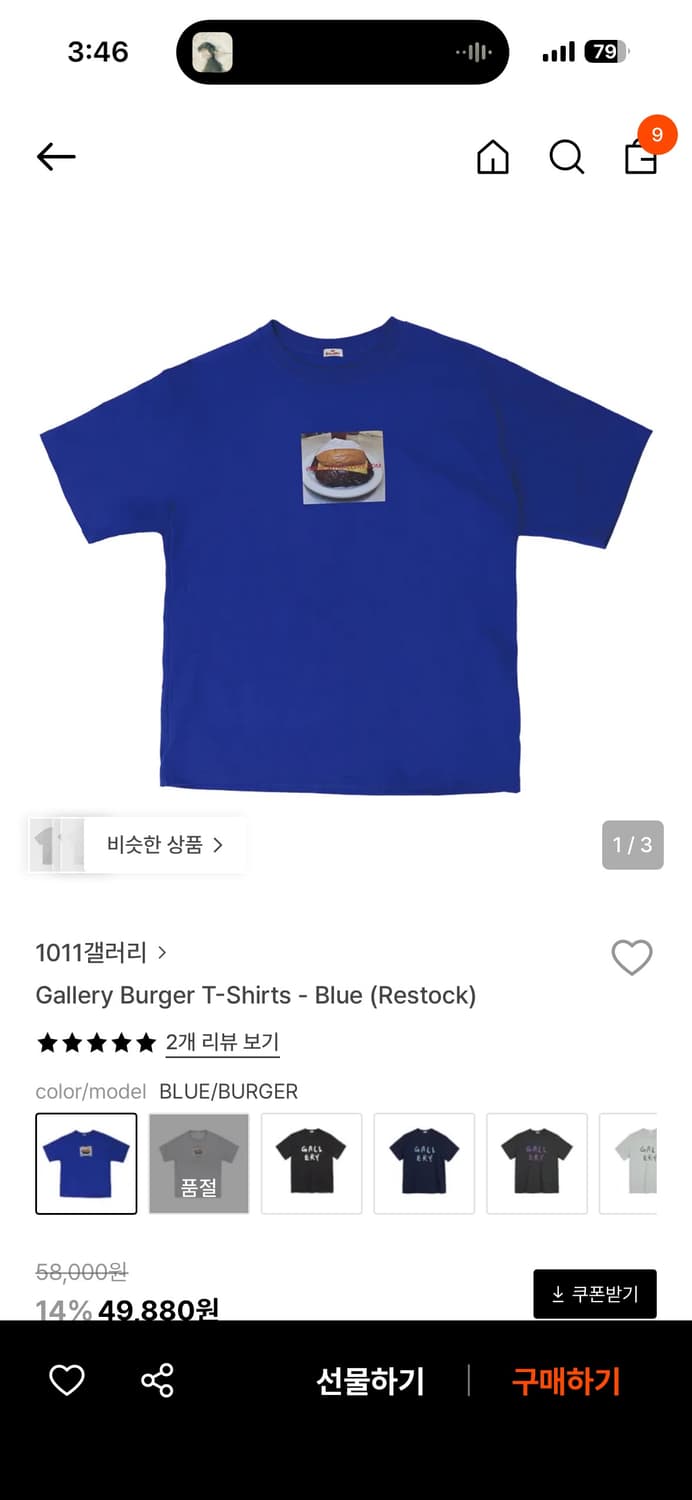 1011 갤러리 반팔티 상품이미지3