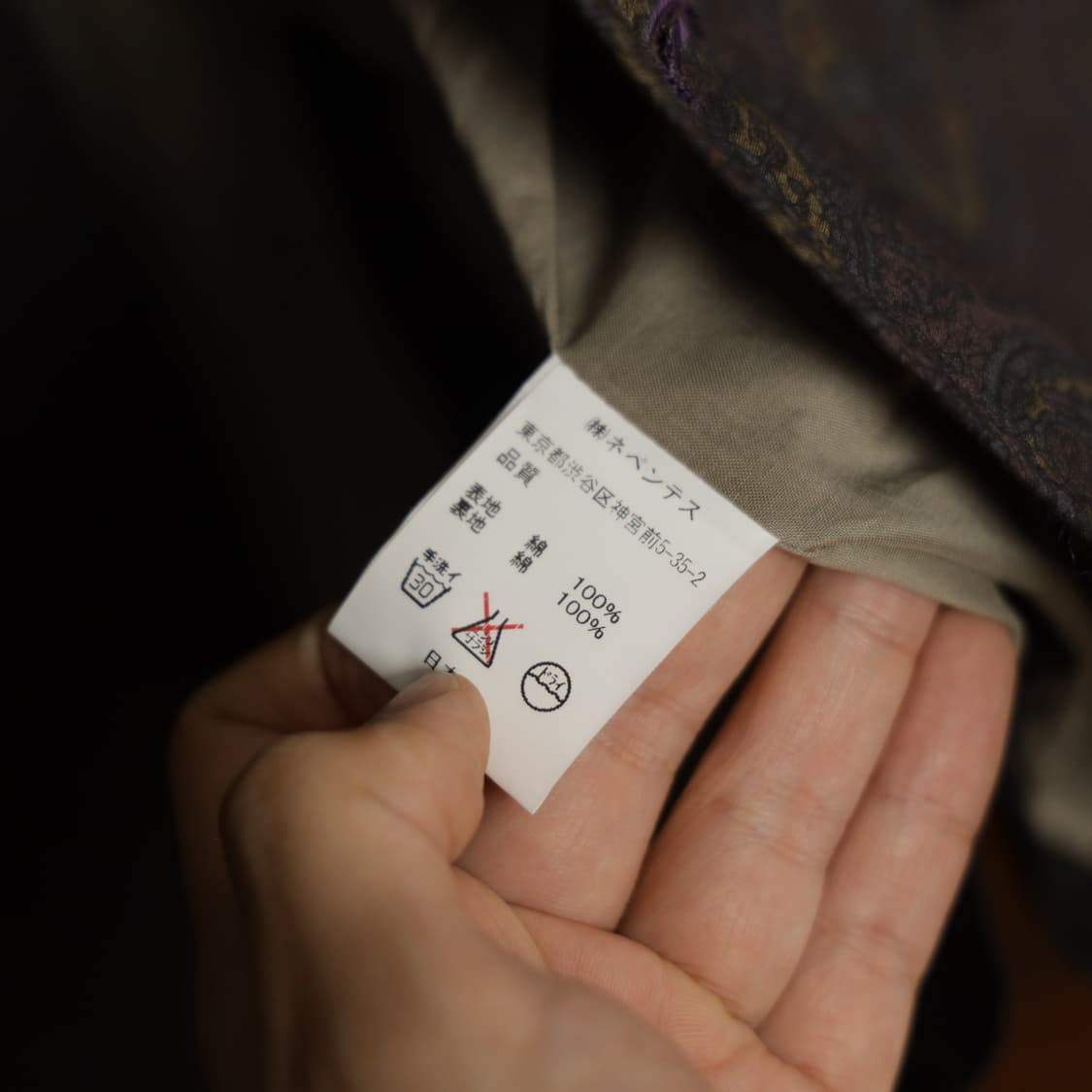 니들스 메달리온 페이즐리 패턴 자켓 상품이미지9