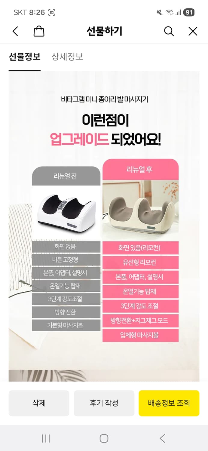 비타그램 미니 리모콘 종아리 발 마사지기 핑크 상품이미지5