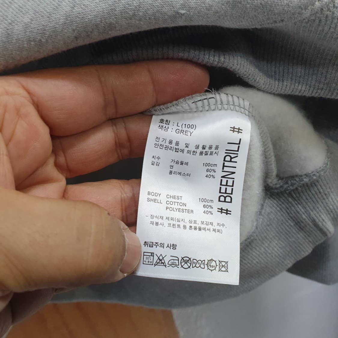 빈트릴 기모 맨투맨 해시태그 남여공용(100) 상품이미지4