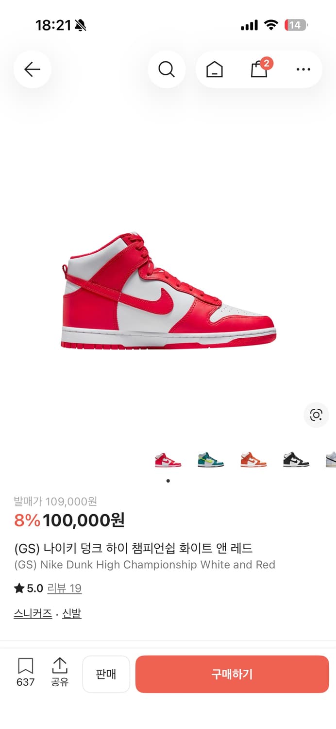 나이키 덩크 하이 챔피언쉽 레드/화이트 250 상품이미지1