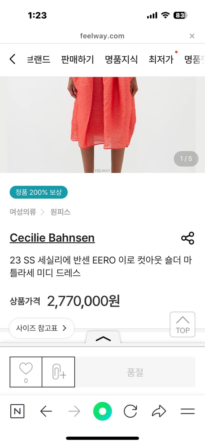 세실리에반센 미디 롱 원피스 상품이미지7
