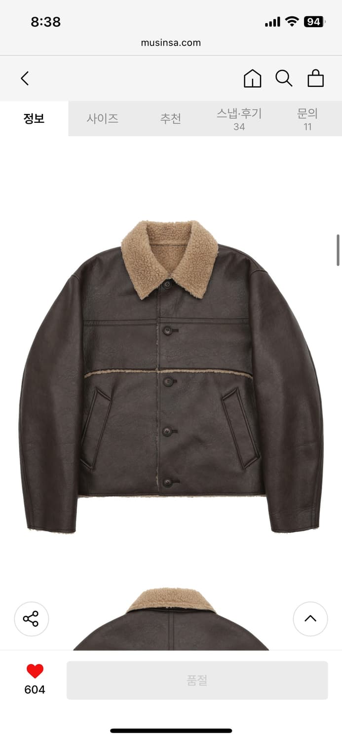 아르반 크롭 무스탕 자켓 새상품 상품이미지3