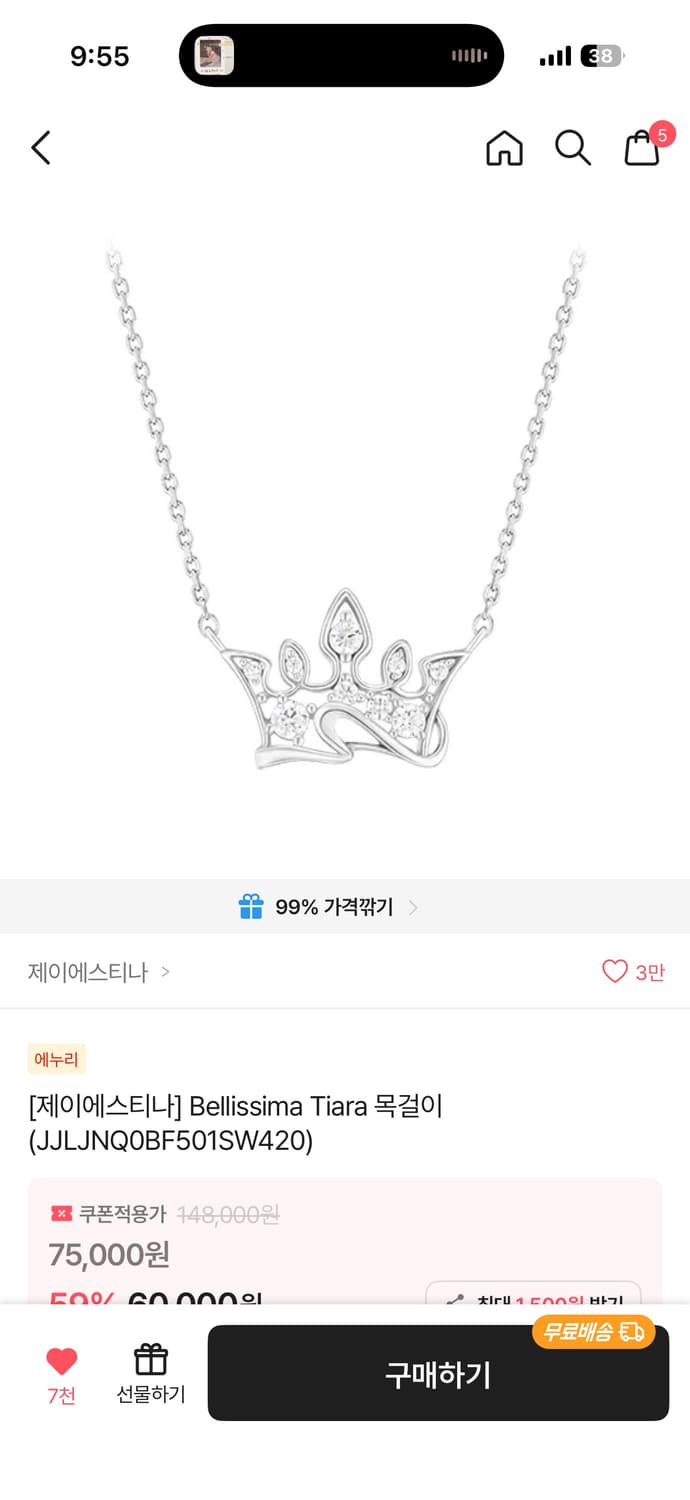 제이에스티나 목걸이 상품이미지1