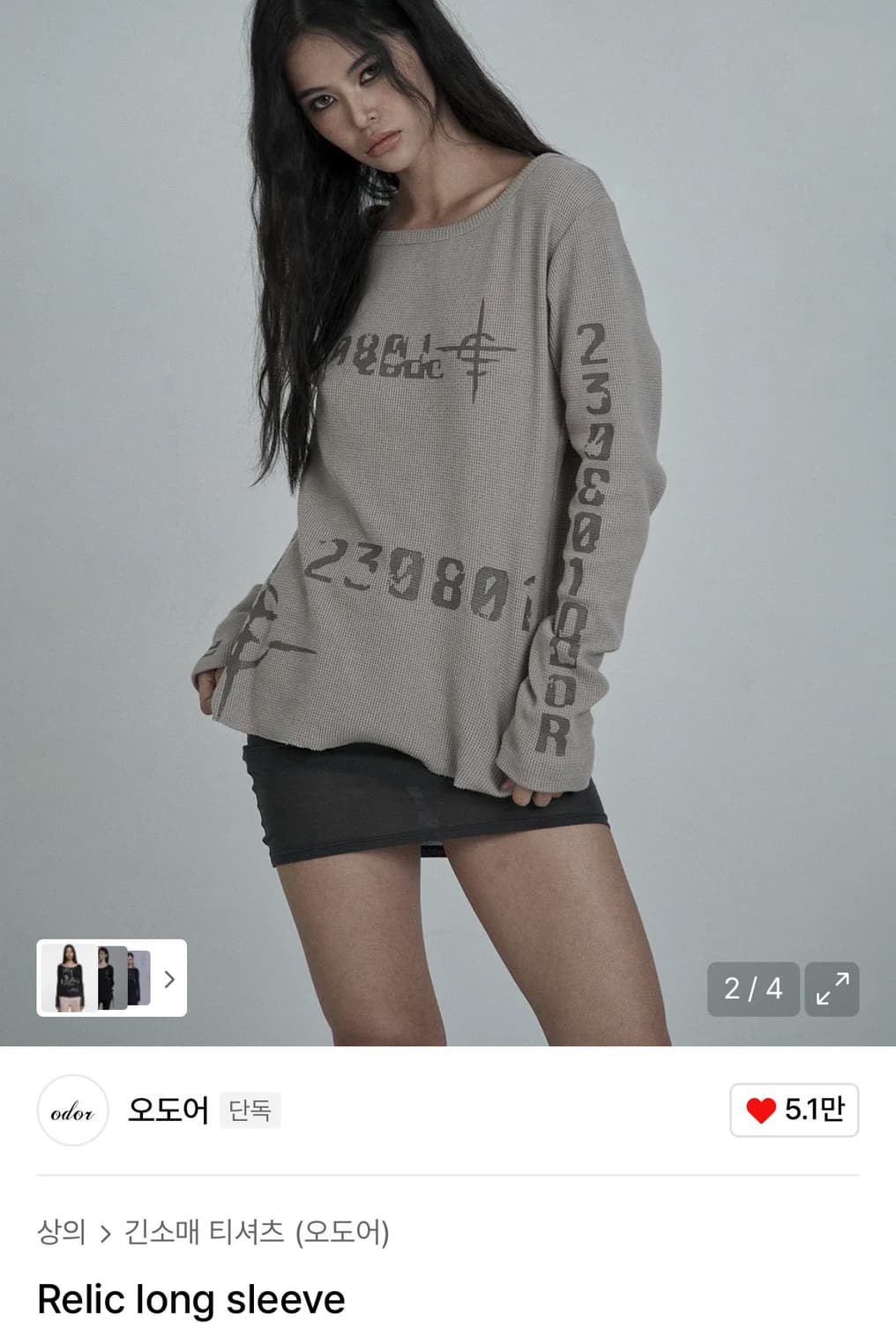 오도어 Relic long sleeve (Beige) 상품이미지3