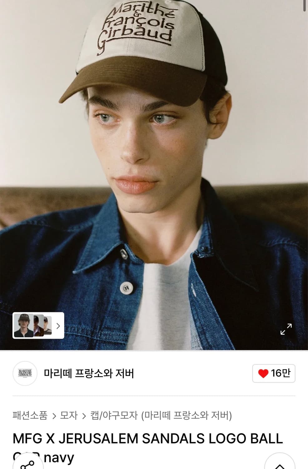 새상품) 마리떼 X 예루살램 볼캡 상품이미지1
