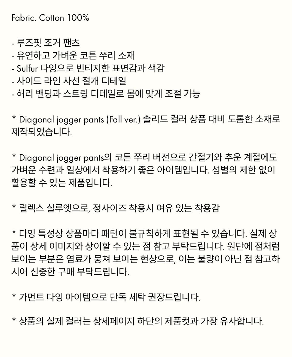 부디 무드라 조거 팬츠 상품이미지4