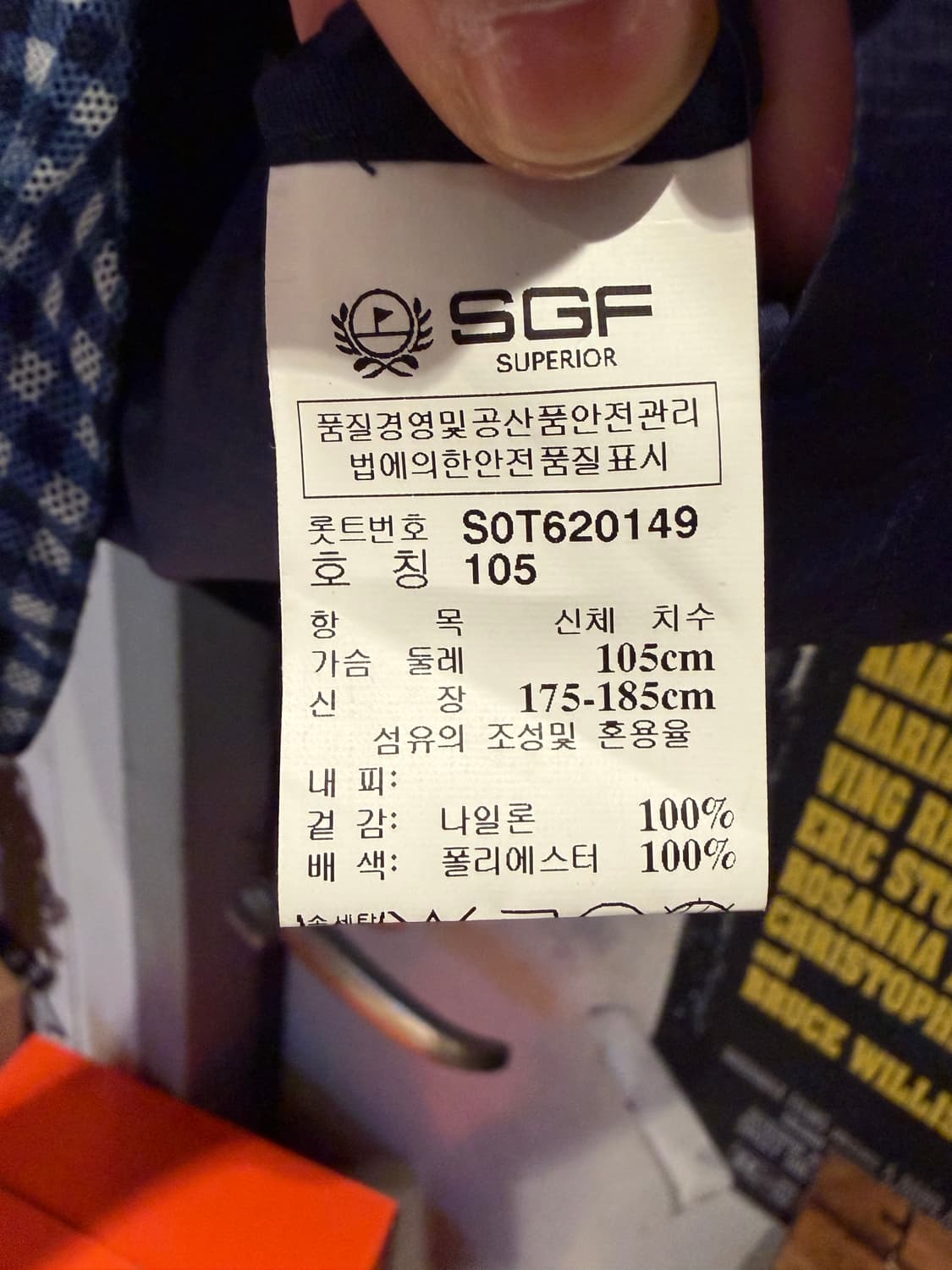 SGF슈페리어 메쉬 베스트 상품이미지5