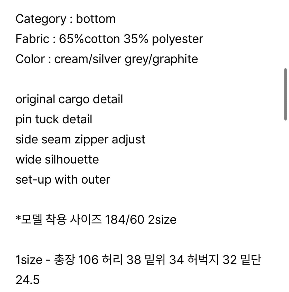 [마티스 더 큐레이터] FIELD PANTS CREAM_ 1사이즈 상품이미지2