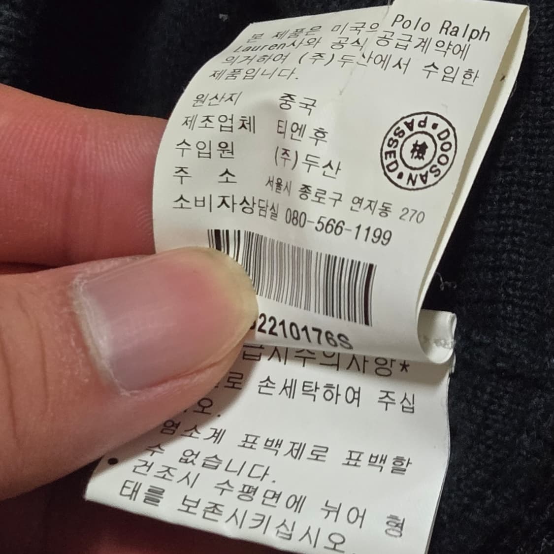 폴로랄프로렌 진스 코튼 니트 집업 상품이미지9