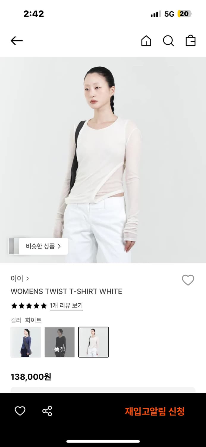 EE 누마레 우먼 트위스트 셔츠 womens twist t-shirt 상품이미지1