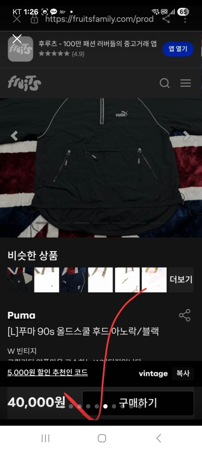 푸마 퓨마 블랙 후드 아노락 자켓 반집업 바람막이 점퍼 남자 95 상품이미지5