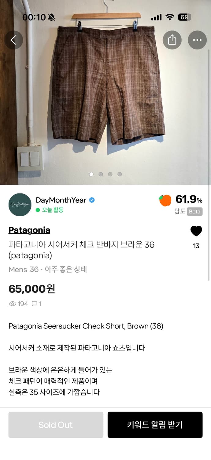 파타고니아 시어서커 체크 반바지 브라운 36 상품이미지5