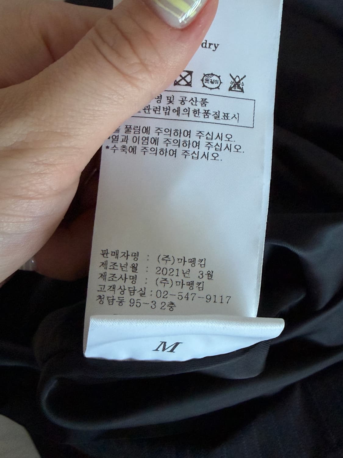 마뗑킴 블랙 스트라이프 원피스 M 상품이미지6