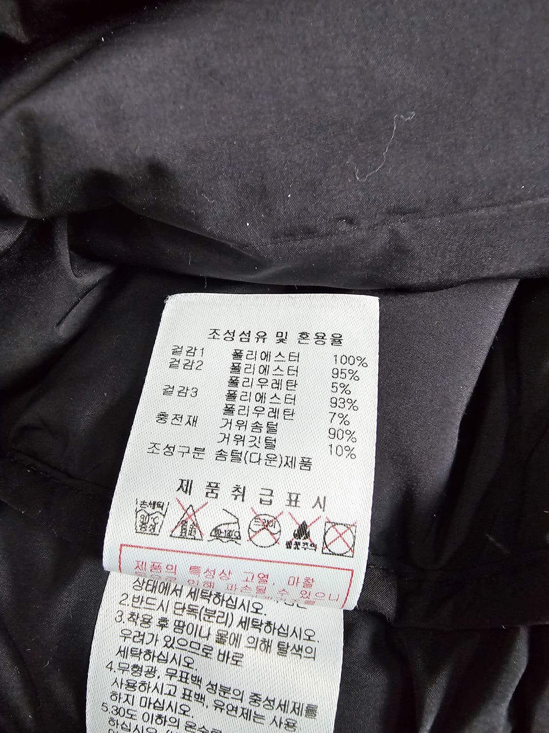 디스커버리 여성 구스다운 하프롱패딩 상품이미지8