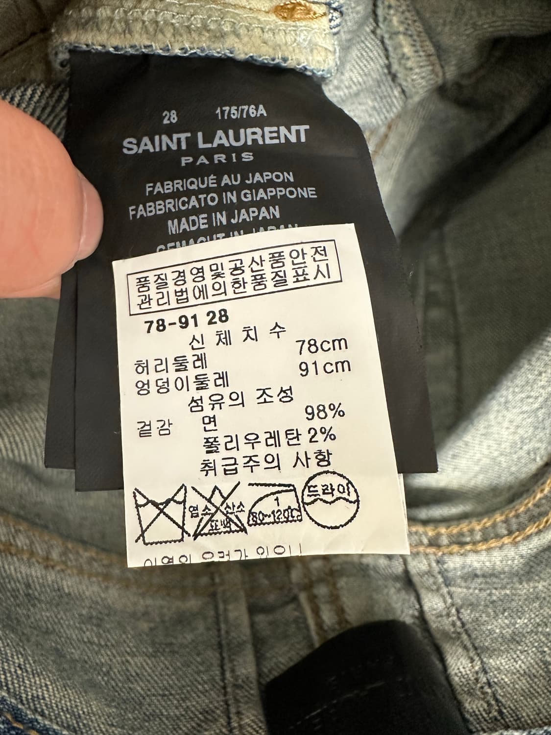 생로랑 데미지 워싱 데님 청바지 28 상품이미지4