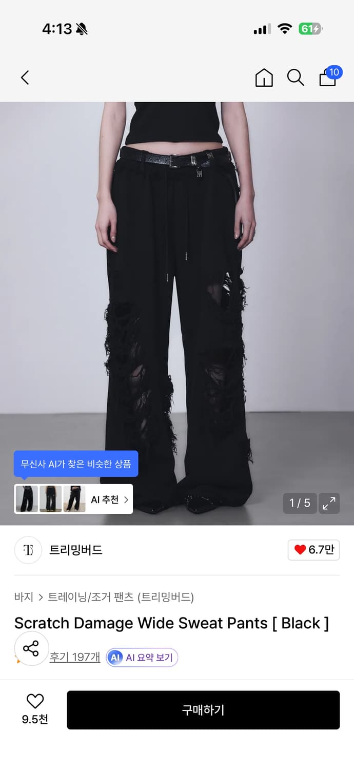 트리밍버드 데미지 블랙 와이드 팬츠 상품이미지1