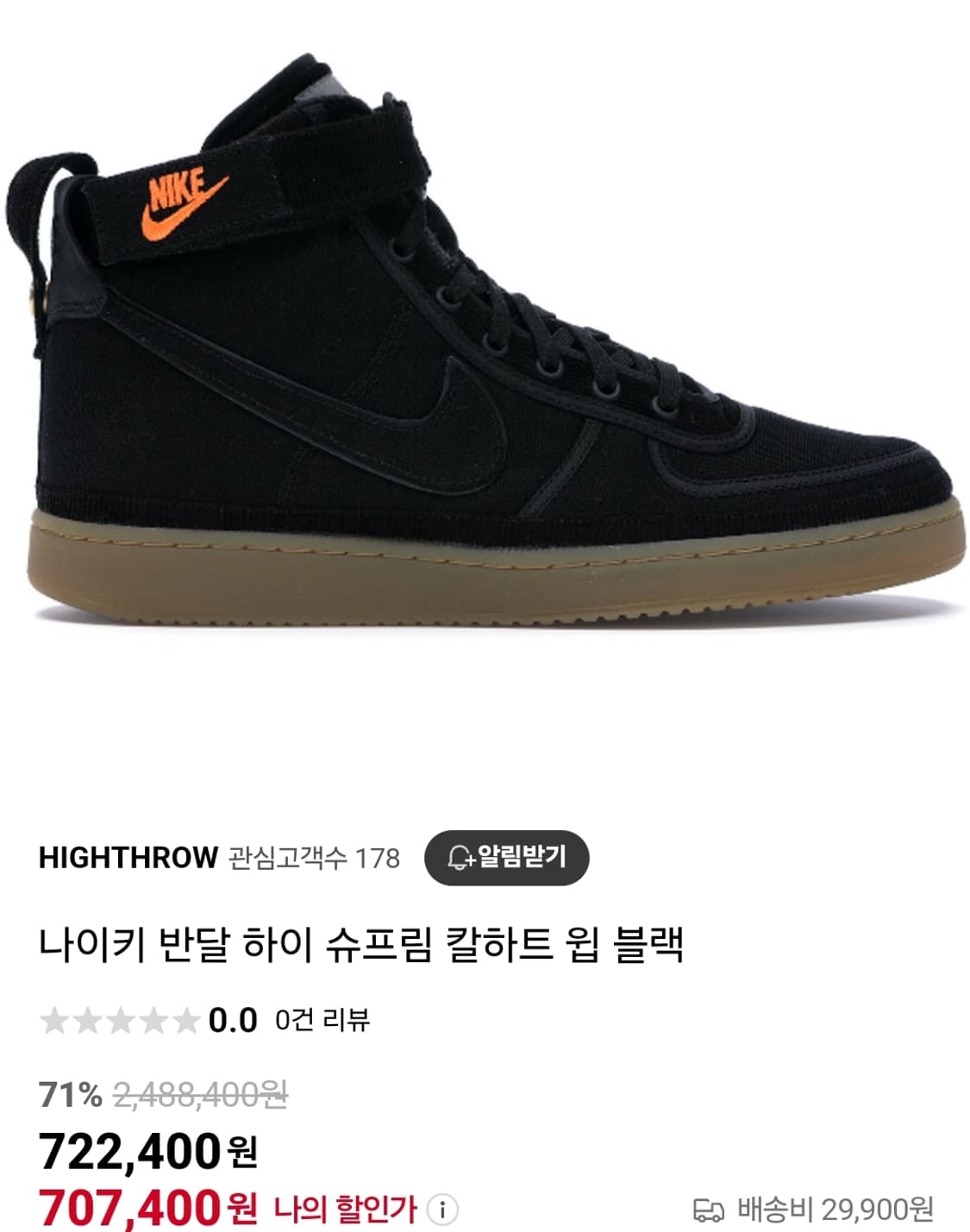 [초급처!한정판정품!]나이키X칼하트wip슈프림반달하이 상품이미지1