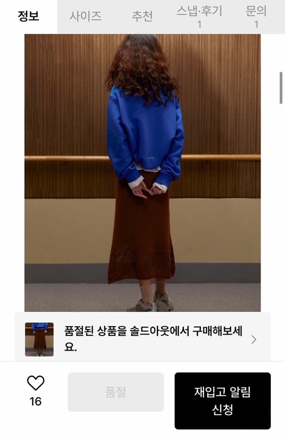 (새상품) 시엔느 젬마 스커트 상품이미지2