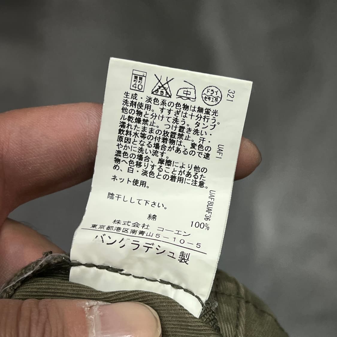  coen 코튼 미디 스커트 y16381 상품이미지8