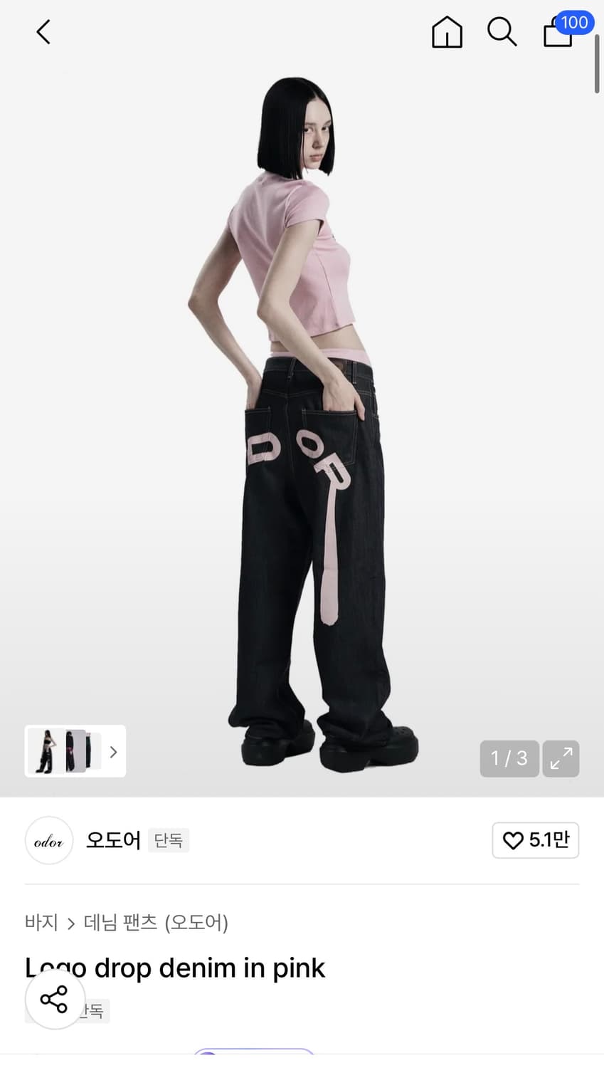오도어 로고데님 팬츠(핑크) 상품이미지1