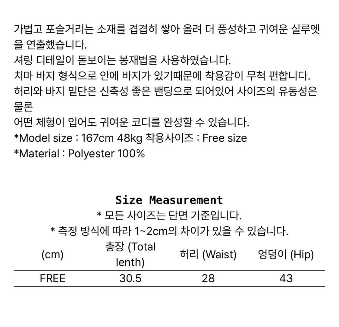 러프넥) 튜튜 팬츠 스커트 상품이미지10