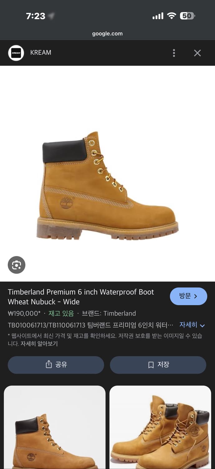 팀버랜드 워커 230 풀박 상품이미지1