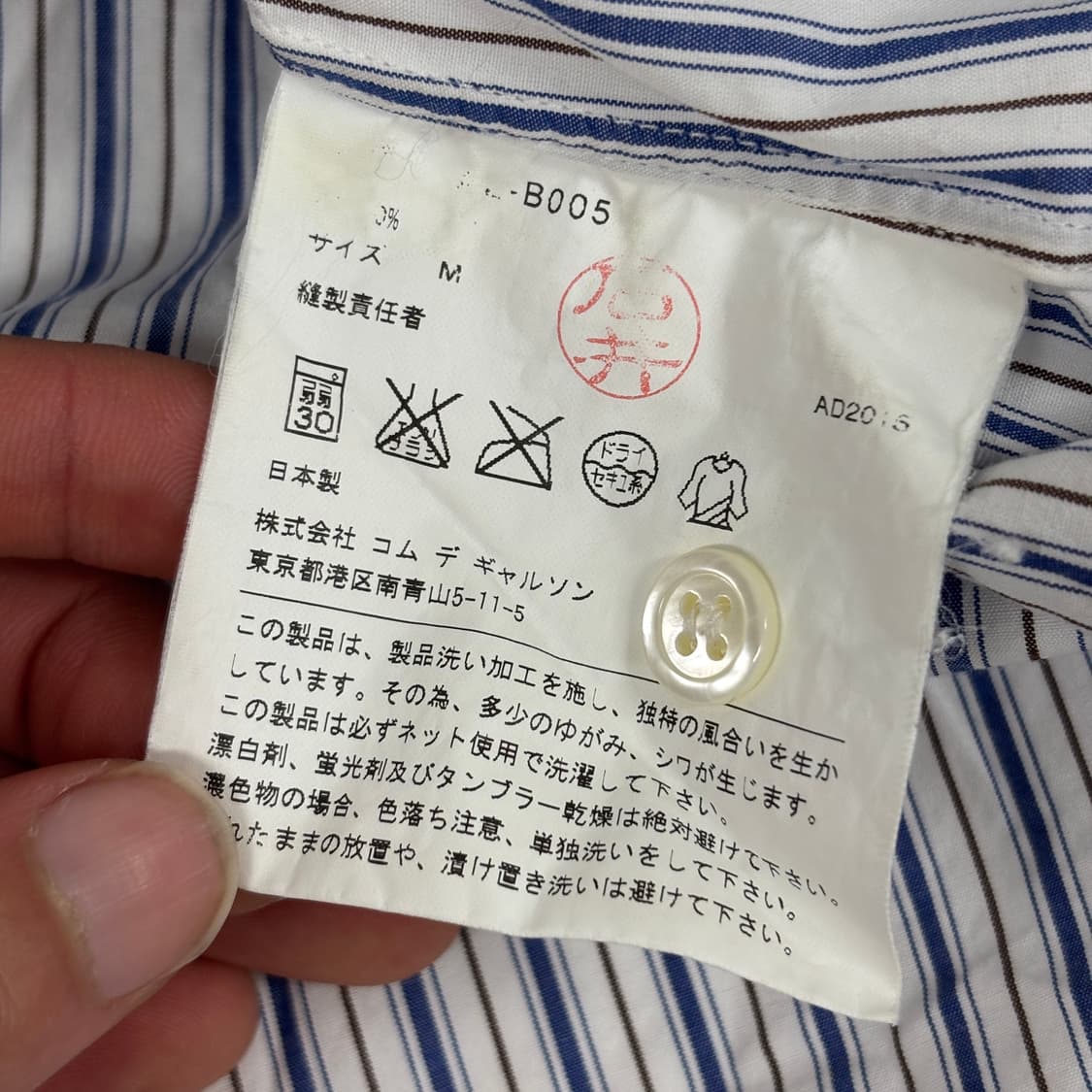 꼼데가르송 스트라이프 셔츠  상품이미지8