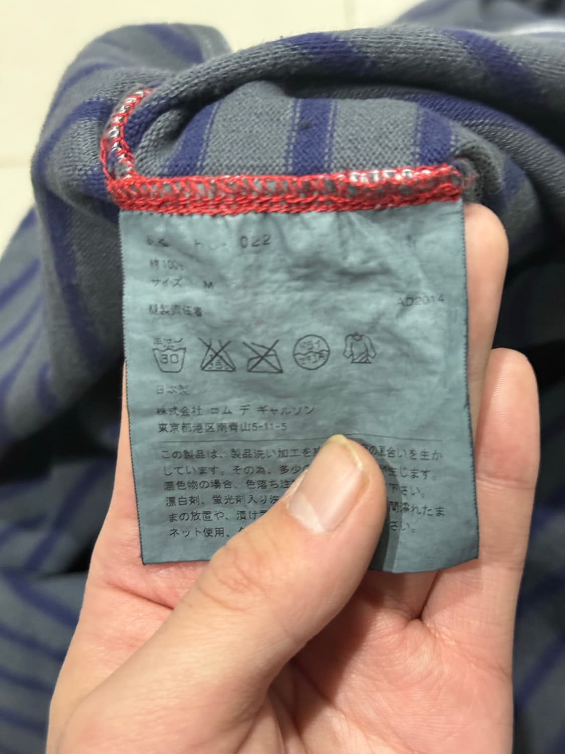 2014 꼼데가르송 옴므 스트라이프 후드티 스웨터 상품이미지5