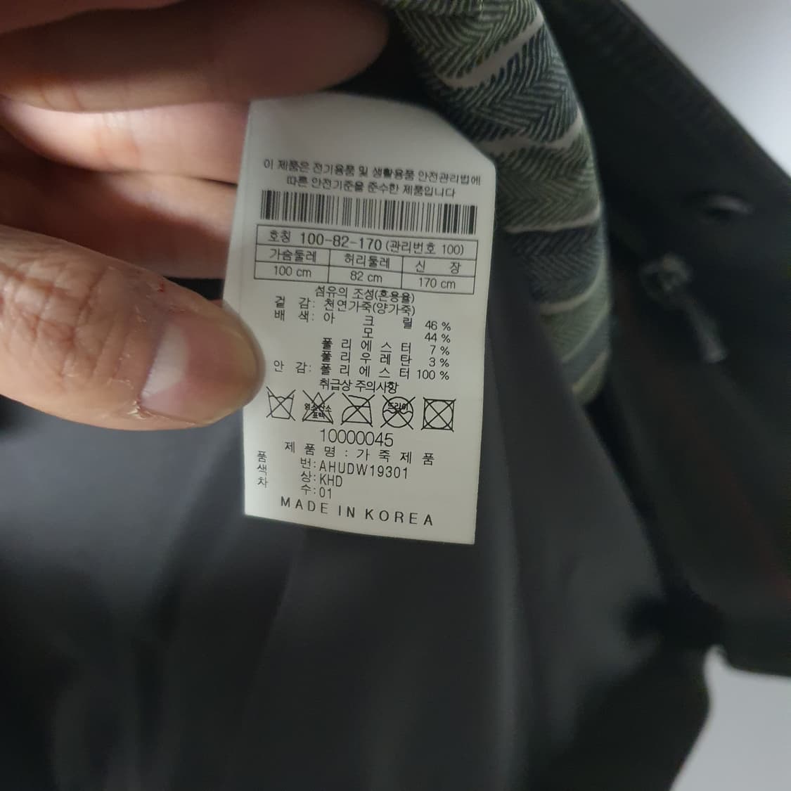 [100] 헨리코튼 가죽 누벅 자켓 (양가죽) 상품이미지10