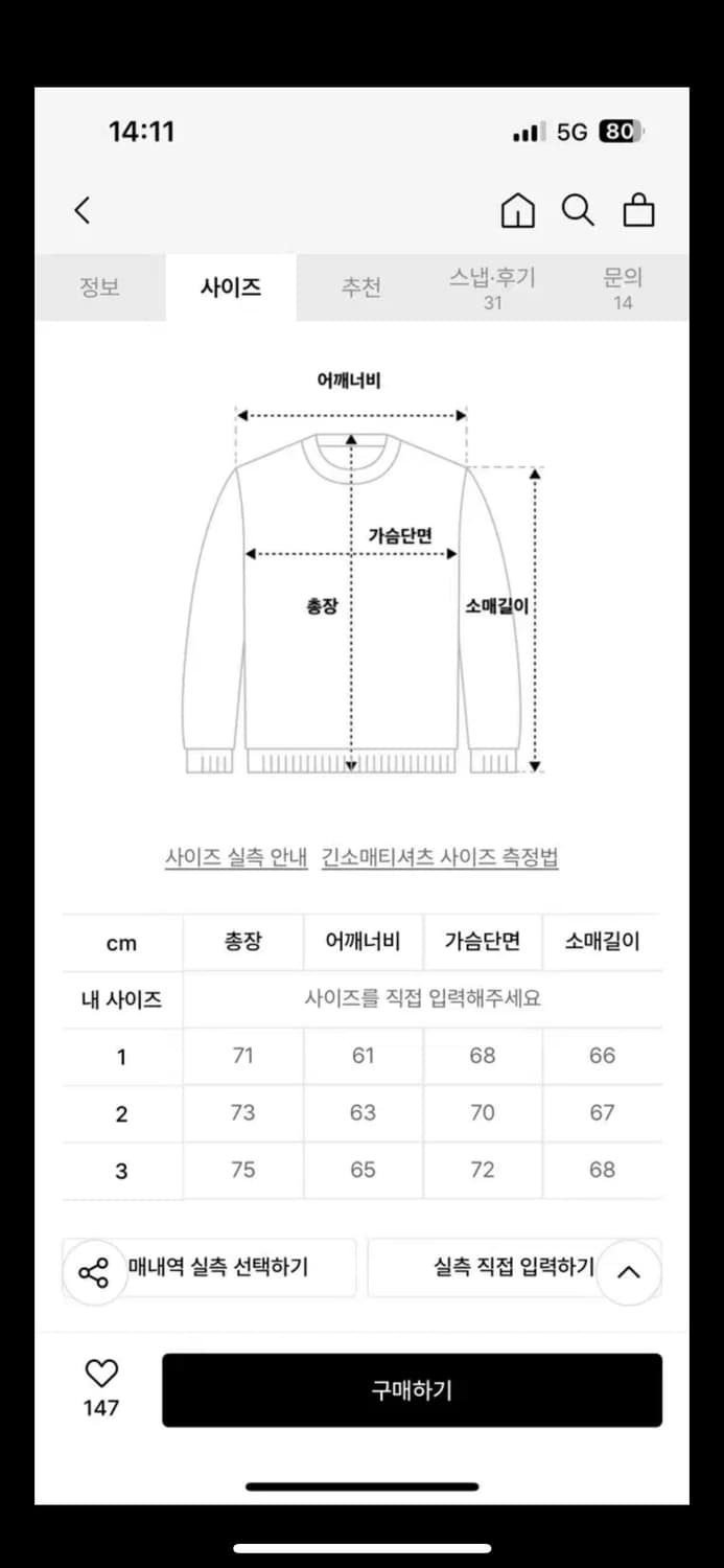 본투윈 로고 맨투맨 2사이즈 상품이미지3