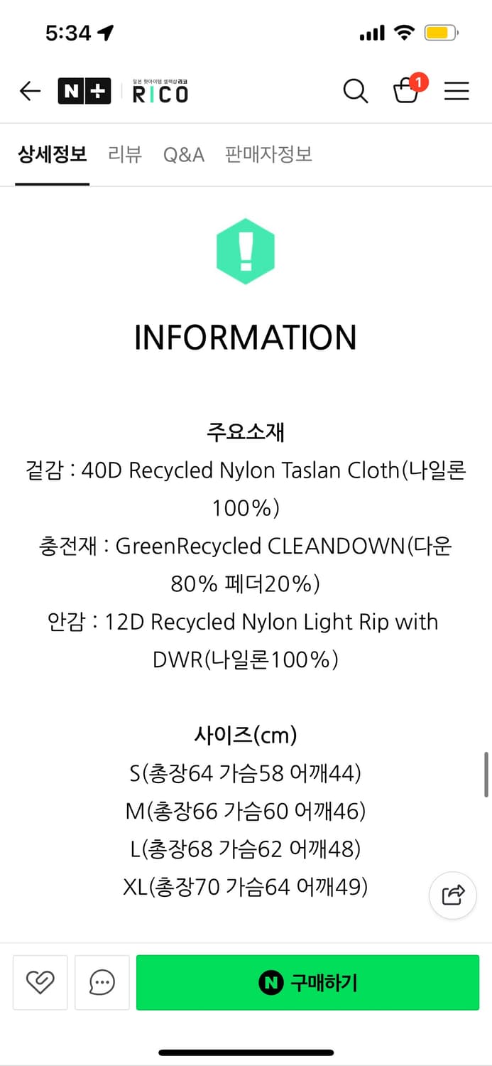 노스페이스 재팬 캠프 시에라 다운패딩 베스트 XL 상품이미지5