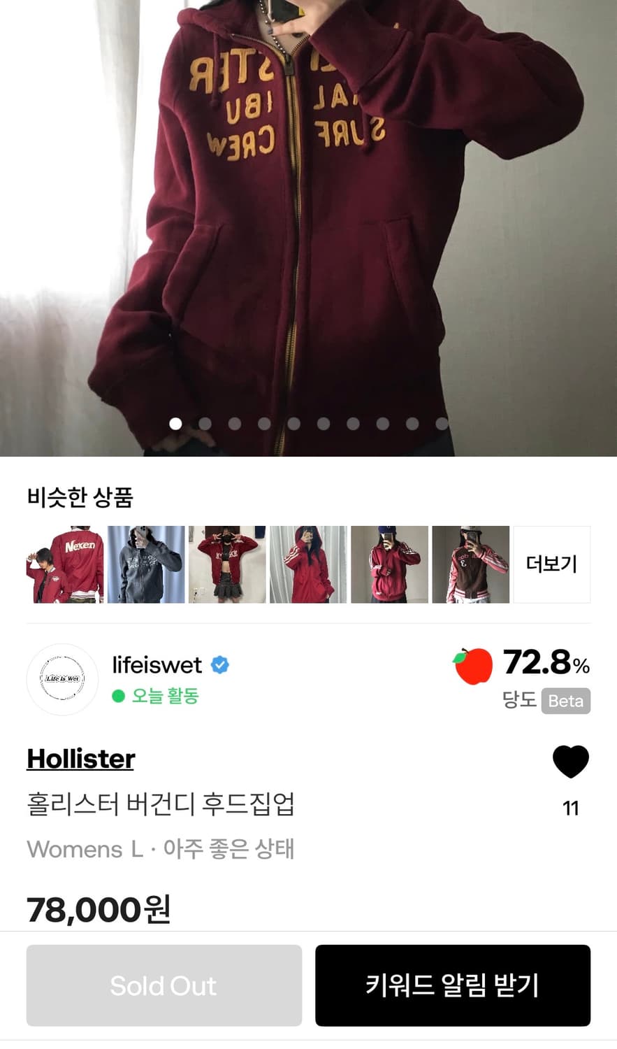 홀리스터 버건디 후드집업 상품이미지5