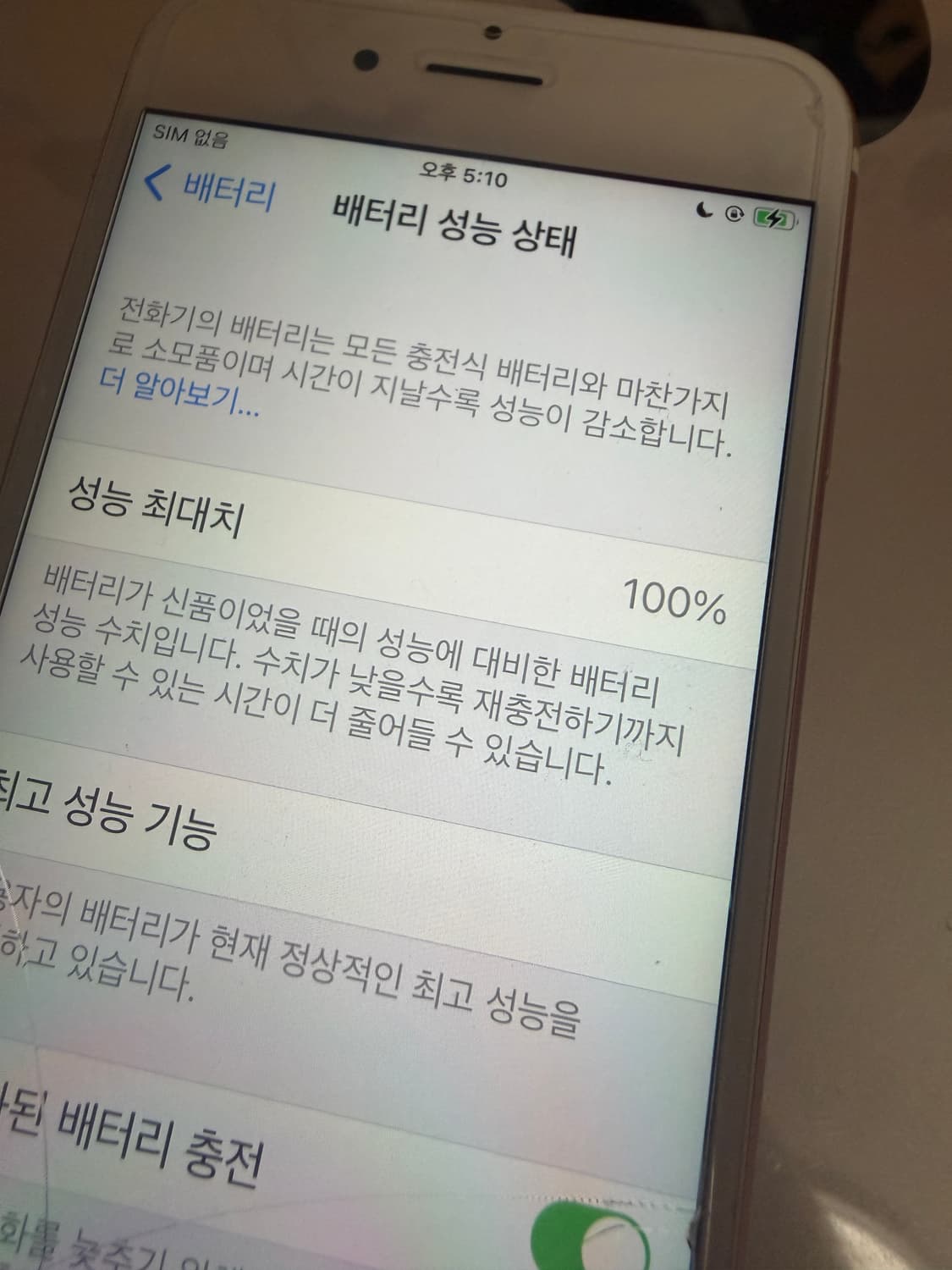 아이폰6s 로즈골드 32gb 상품이미지5