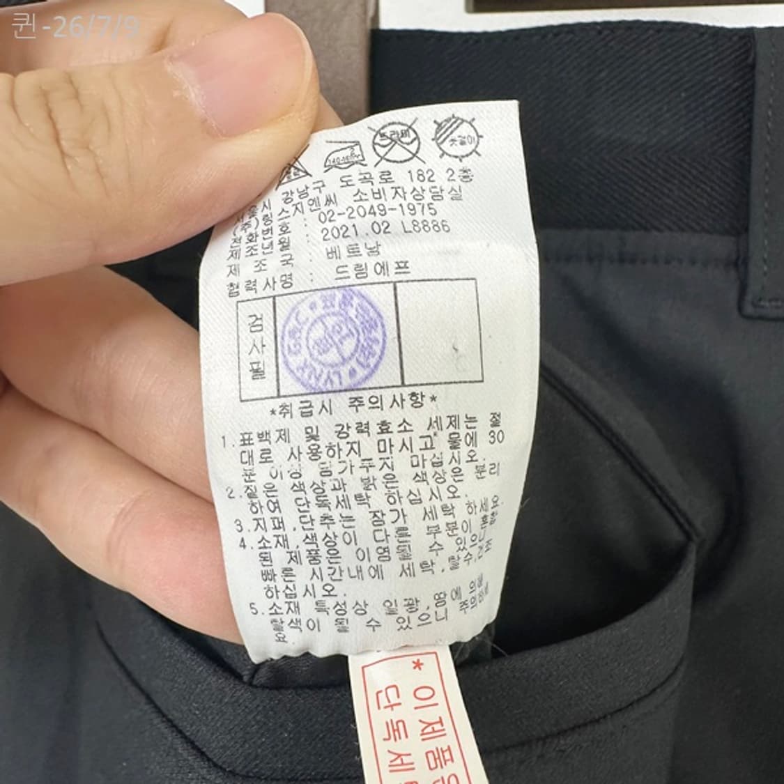 링스 골프 남자 조거  밴딩 춘추바지 검정 80 상품이미지10