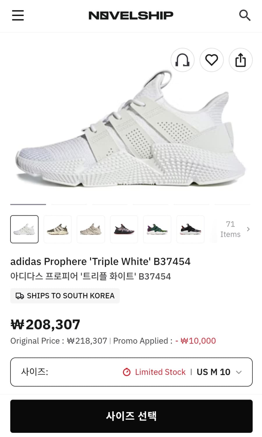 [촬영용 1회 착용] 아디다스 프로피어 트리플 화이트 (250mm) 상품이미지10