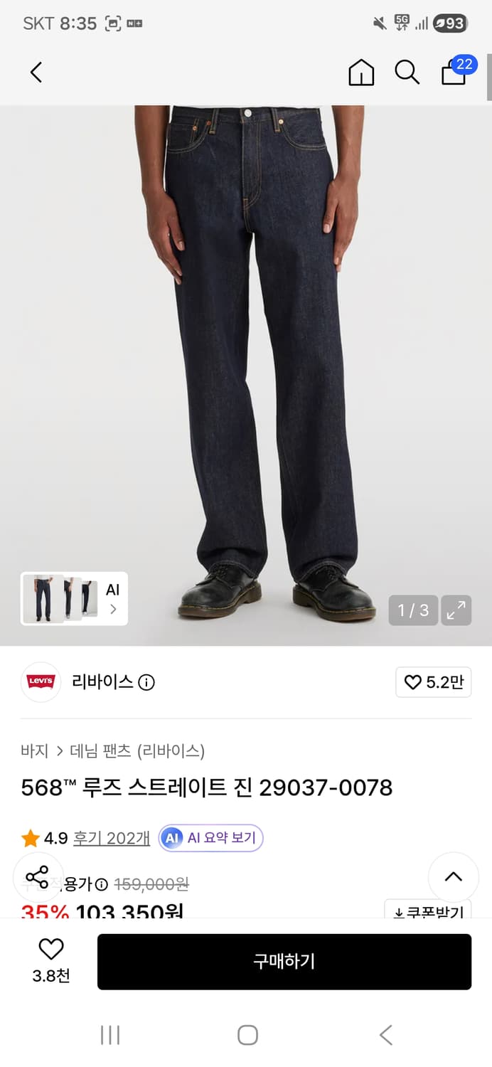 리바이스 셋업 상품이미지3