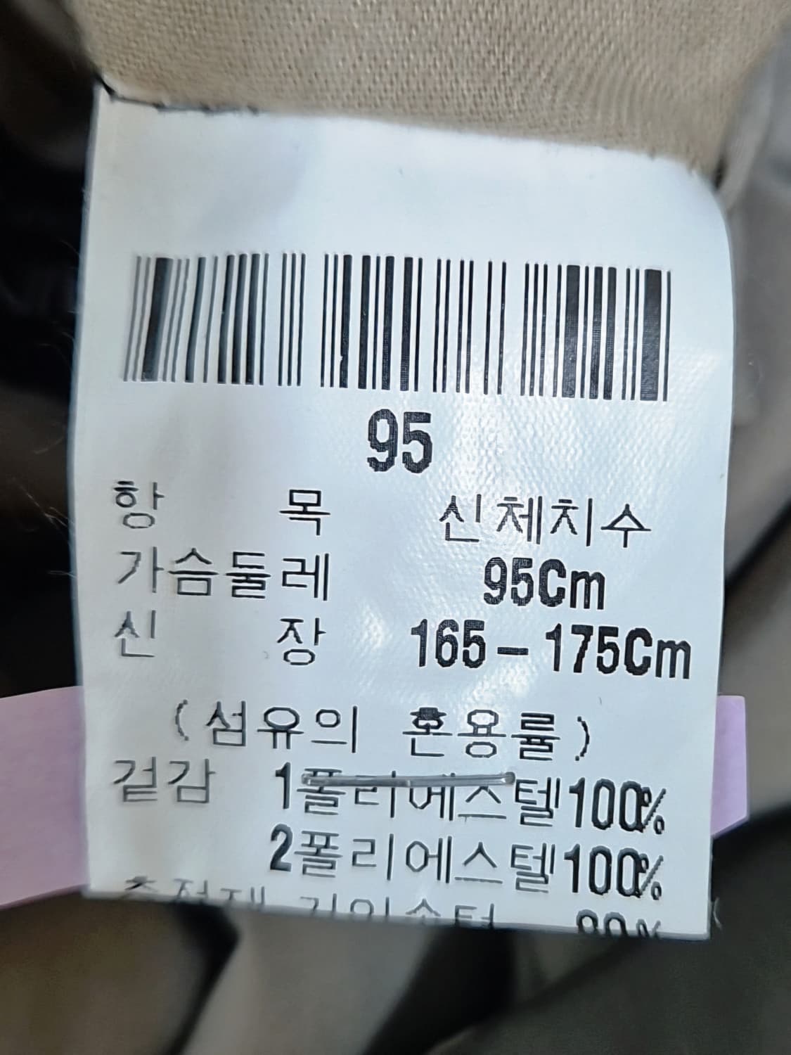 [M]<입생로랑>다크그레이베이지 리버서블 패딩 상품이미지5