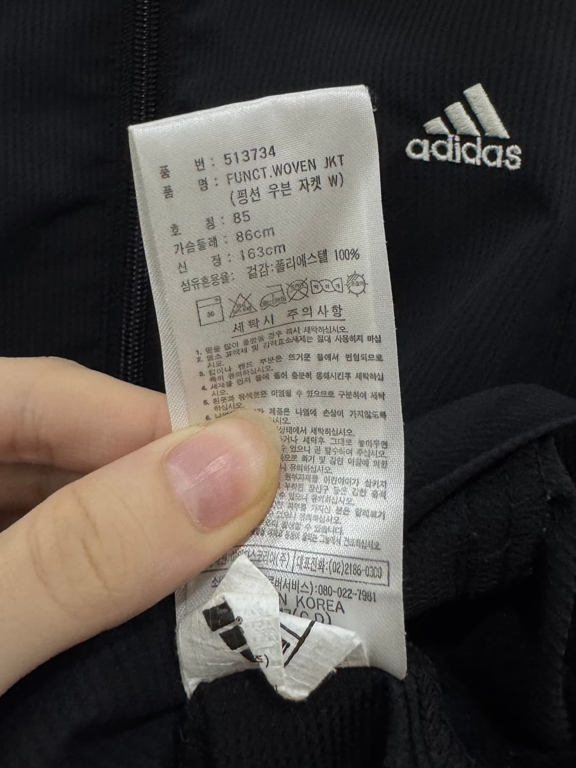 아디다스 져지 85 상품이미지5