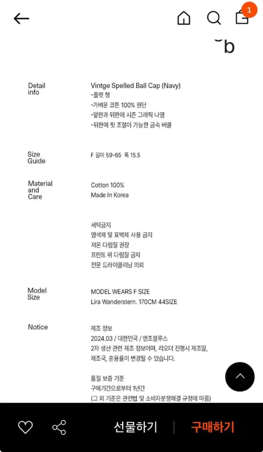 엔조블루스 빈지티 스펠링 볼캡 (Navy) 상품이미지2
