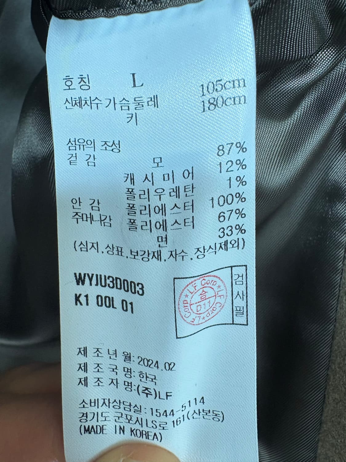 [질스튜어트뉴욕] 캐시미어 블렌드 자켓 L 상품이미지8