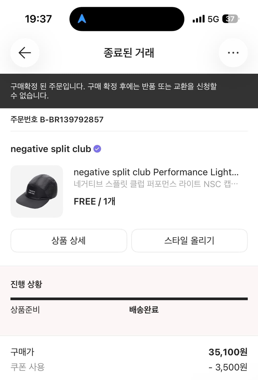 네거티브 스플릿 클럽 런닝캡 상품이미지2