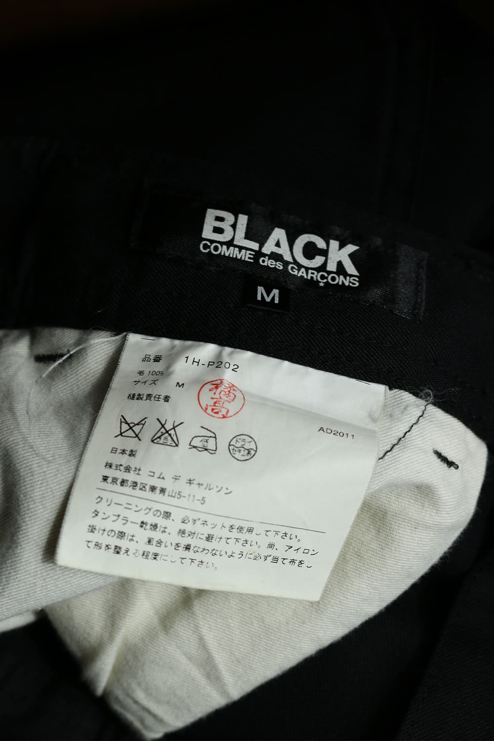 꼼데가르송 블랙 트라우저  상품이미지9