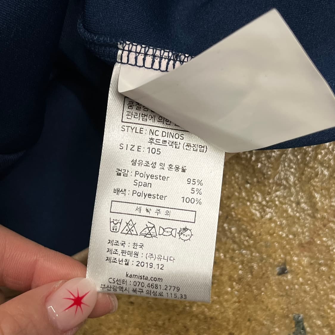 [105] NC 다이노스 카미스타 어센틱 후드집업 b15 상품이미지6