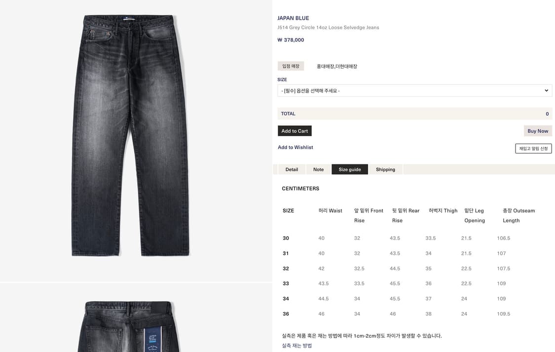 재팬블루 / J514 14oz 루즈 셀비지 진 흑청 / 34 상품이미지3